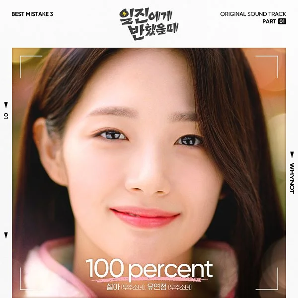 Cover for 100 percent