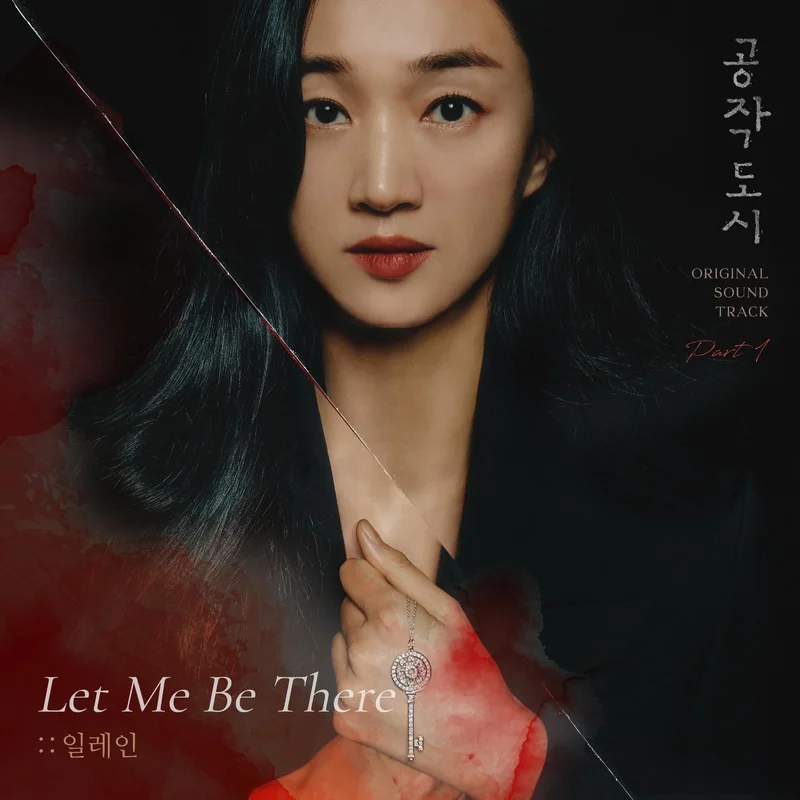 Cover for Let Me Be There