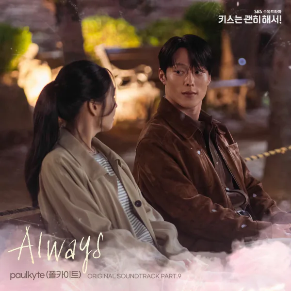 Cover for Always