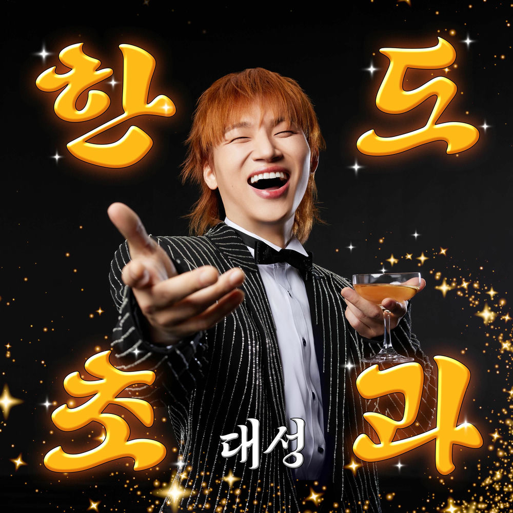 Better Alone by Daesung