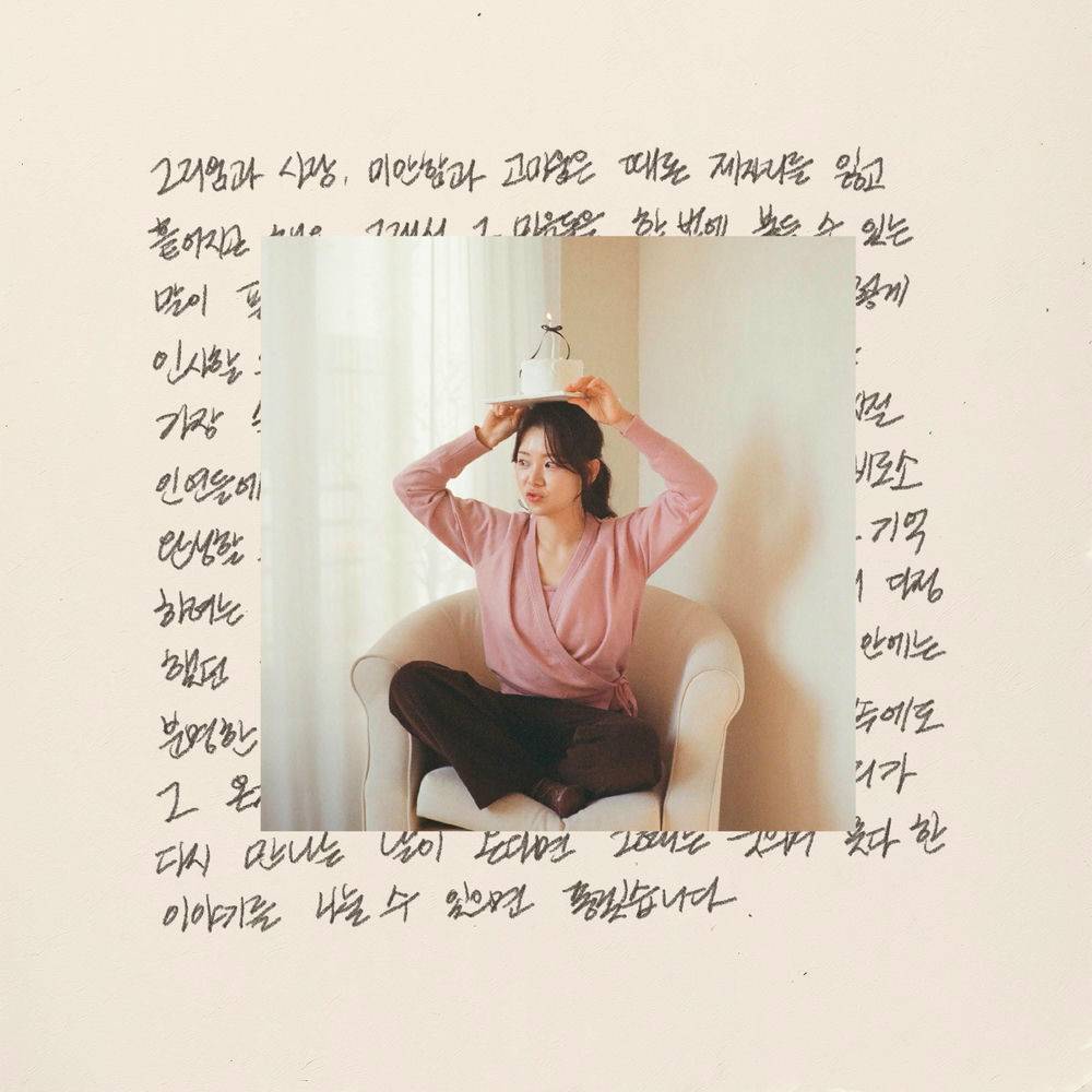 To Us by SONHAEUN album art